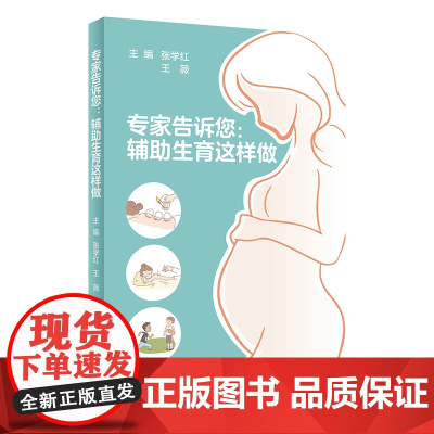 专家告诉您:辅助生育这样做