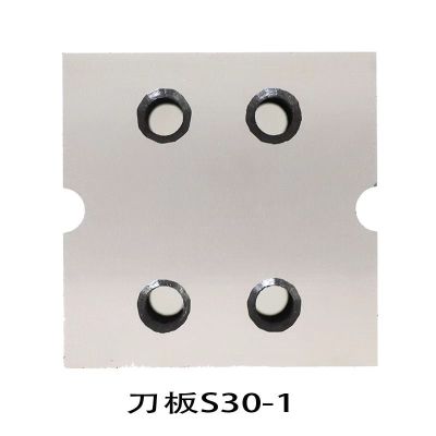 友宝圣工/合金刀具/B-刀板S30-1/块