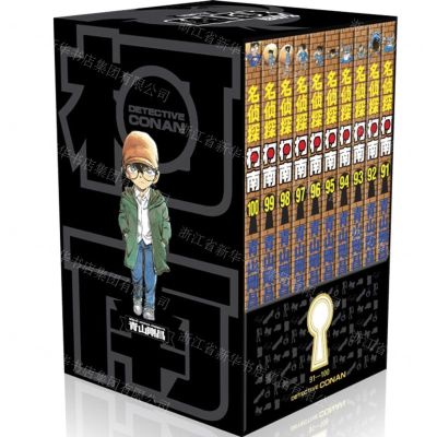 [N]名侦探柯南(第10辑91-100共10册)(精)-9787544567374