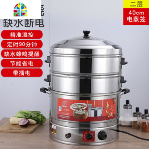 封后电蒸锅多功能家用大容量超大电蒸笼机商用不锈钢多层蒸馒头蒸锅 FENGH 40cm五层[3500瓦]防干烧定时/报警/