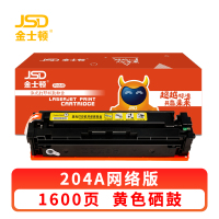 金士顿 硒鼓204A黄 支