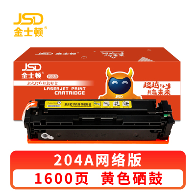 金士顿 硒鼓204A黄 支