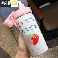 三维工匠保温杯可爱甜美少女心韩版吸管式水杯子小仙女学生超萌小清新创意 拼接草莓400(直引+吸管)