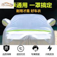 [补贴10%]标致308/508/4008/新408/307车衣防晒标志3008车罩301/2008防雨雪汽车车衣