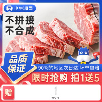 [小牛凯西]顺丰快递/jing东快递 整切 西冷120g*12份 牛排 美味可口