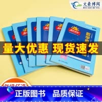 数学 六年级下 [正版]2023数学思维秘籍一二三四五六年级上册下册思维强化专项训练书小学数学奥数举一反三应用题速算技巧