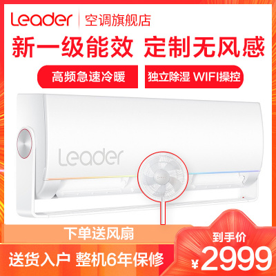 统帅海尔1.5匹空调挂机1.5P挂壁式变频冷暖家用卧室一级能效智能操控KFR-35GW/01MUC81TU1