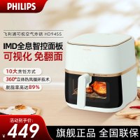 飞利浦(PHILIPS) 空气炸锅 家用5L大容量可视 不用翻面 智能液晶触控 宽温域多功能电炸锅HD9455/50