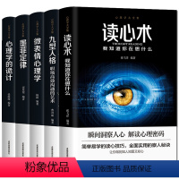 [正版]5册墨菲定律+心理学的诡计+读心术+微表情心理学+九型人格职场高效的艺术沟通技巧励志书说话心理学