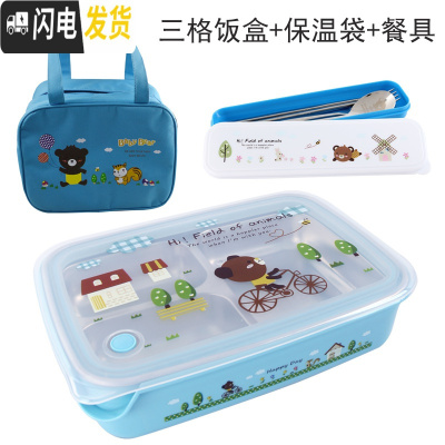 三维工匠韩国学生饭盒不锈钢304材质便当盒餐盒四格餐盘儿童保温餐具套装 三格一体蓝卡通+保温袋+餐具