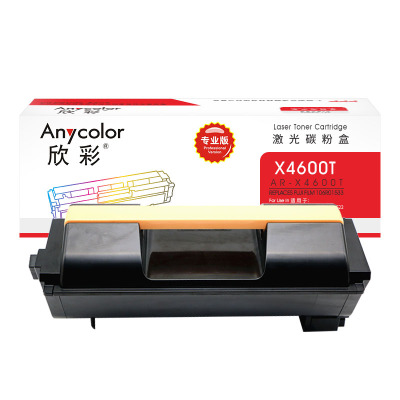 欣彩 AR-X4600T 专业版 13K 适用富士胶片 Phaser 4600 4620 106R01533