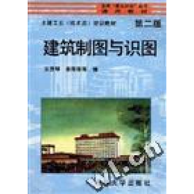 正版新书]建筑制图与识图(第二版)(土建工长教材)宋莲琴97873020