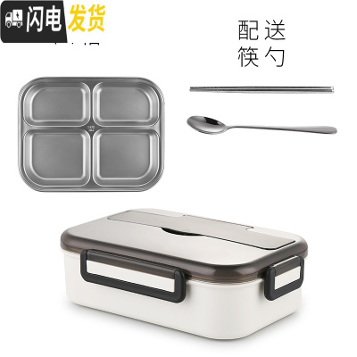 三维工匠保温饭盒学生防烫分隔型易清洗儿童上班族便携分格食堂餐盒便当盒 4格白色1.2(无保温袋)角新