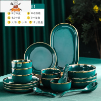 北欧式陶瓷金边碗碟套装轻奢家用个性创意碗筷勺盘子组合餐具套装 敬平 绿釉金边[21件套]