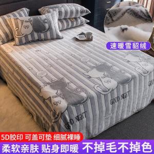 美帮汇珊瑚毛绒毯子毛毯床单人单件绒面被单单子三件套宿舍学生加绒