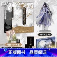 [共2册 专享赠品]顾楠的上下两千年1+2 [正版]专享赠品顾楠的上下两千年2 小说 非玩家角色新书 原名穷鬼的上下两千