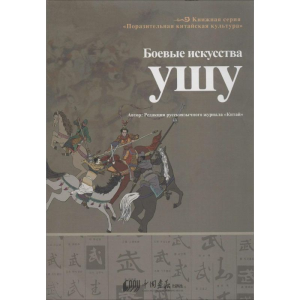 [M]武-9787514609271