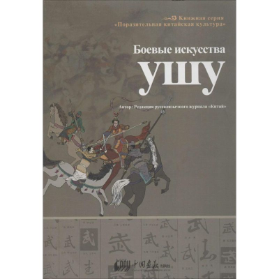 [M]武-9787514609271