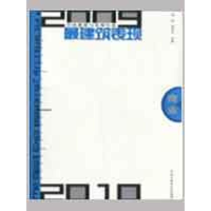 [M]商业/(最建筑表现)2009-2010中国建筑与表现年鉴-9787560955179