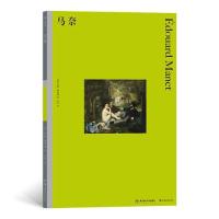 正版新书]马奈(美)约翰·理查森9787535690760