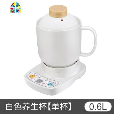 电炖杯陶瓷家用小全自动BB煲汤煲粥锅宝宝炖盅煮粥旅游养生杯 FENGHOU 0.6L白色+底座