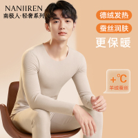 南极人青少年保暖内衣男款套装加绒加厚德绒无痕打底秋衣秋裤冬季
