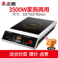 志高商用电磁炉3500W大功率凹面家用商用款专用商业电磁灶3500W不锈钢外壳旋钮款(家商两用+预约定时