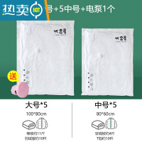 敬平挂式加厚可抽气真空压缩袋家用棉被衣服防尘羽绒服收纳袋透明袋子 11件套(5大100*80+5中号) 送电泵1个 大号