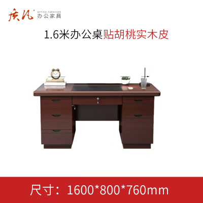 质凡 1.6米办公桌贴胡桃实木皮 /ZF-YQZ012/1600*800*760mm