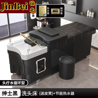 锦北泰式洗头床理发店专用水疗床按摩床全躺式头疗床+热水器+水循环