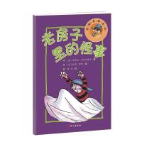 正版新书]老房子里的怪事(英)芭芭拉·米切尔希尔著9787518712502