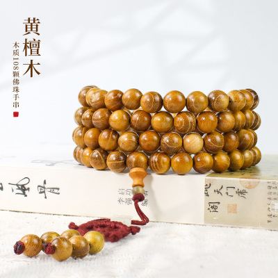 柘木108颗手串黄檀木10MM佛珠念珠男士手持挂珠中式民族风手饰品送女朋友老婆情人节七夕生日礼物