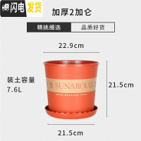 三维工匠塑料加仑花盆矮胖加厚特大号加仑盆室外月季绿萝多肉 砖红色高款2加仑(5个装)买10送2 配套托盘花盆容器
