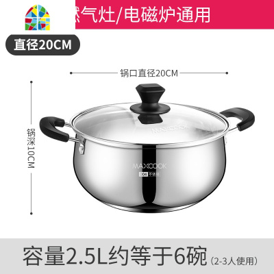 家用汤锅304不锈钢复底炖锅不粘双耳锅电磁炉20cm FENGHOU 24CM(304不锈钢复合底)
