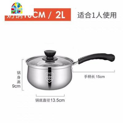 食品级304不锈钢奶锅汤锅加厚牛奶锅婴儿锅不粘锅迷你锅16-22cm FENGHOU 16cm奶锅