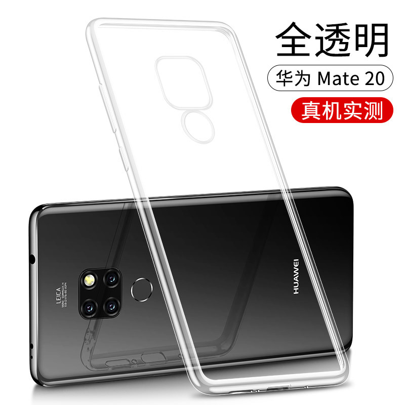 圣幻 华为mate20pro手机壳mate20新款保护套轻薄硅胶透明防摔潮牌男女网红软壳轻薄全包个性创意m20pr