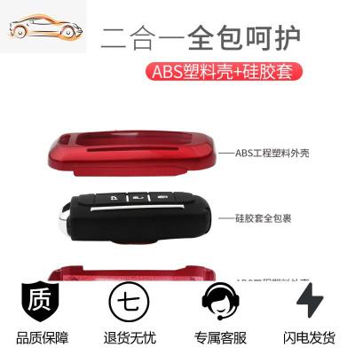 [补贴10%]长安cs55plus车钥匙壳2020款长安cs55plus专用锁匙钥匙套保护包扣汽车钥匙包