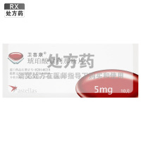 卫喜康琥珀酸索利那新片5mg*10片/盒
