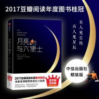 正版新书]月亮与六便士(英)毛姆(William Somerset Maugham) 著;