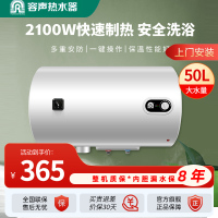 容声Ronshen 50升储水式速热电热水器 2100瓦金属管加热 IPX4防水蓝圭内胆适合1-2人家庭使用