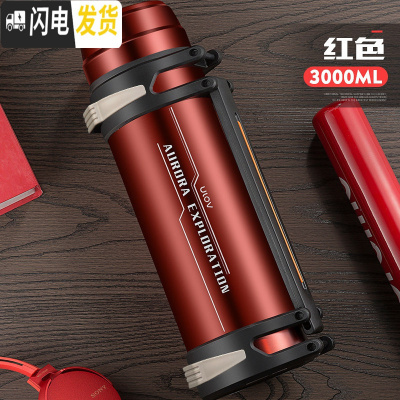 三维工匠保温水壶大容量户外旅行水杯男车载便携超大号不锈钢瓶2000 红色3000(UOV款)保温杯