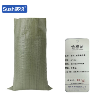 苏识 pp塑料蛇皮袋加厚编织袋灰50克50*90cm 50个装 AF136 包