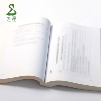 少昂 资料汇编 SA-ZLJZ-A4 本