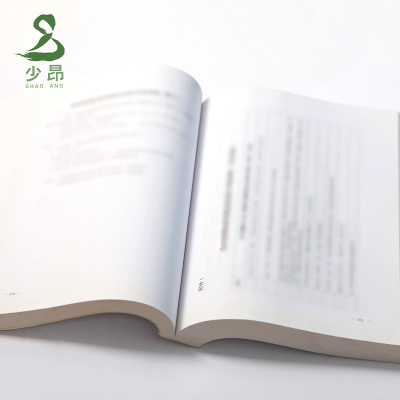 少昂 资料汇编 SA-ZLJZ-A4 本