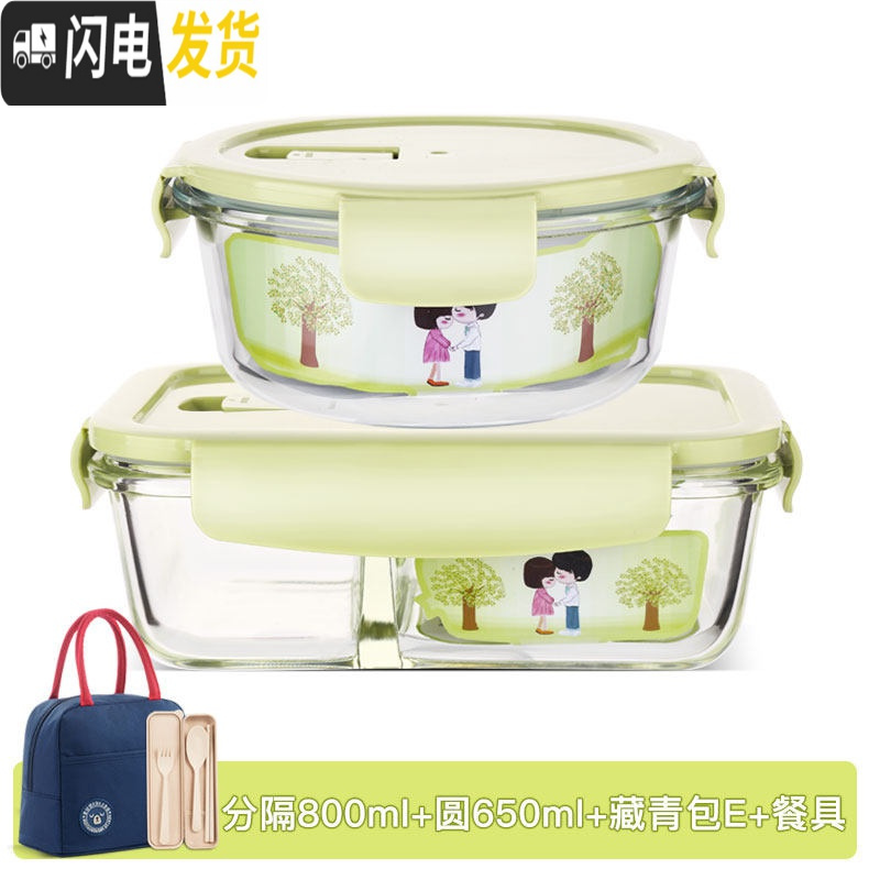 三维工匠玻璃碗便当盒保鲜带盖饭盒微波炉用分隔家用密封收纳碗上班族带饭 北欧绿分隔800+圆650+藏青包E+小麦餐具