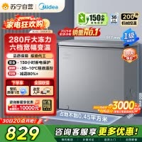 [自营]美的冰箱(Midea)200升 低霜家用 冷藏冷冻转换冰柜 一级能效母婴母乳冷柜 BD/BC-200KMF(E)