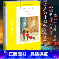 [正版] 无人生还 小说 中文版 阿加莎克里斯蒂 外国文学侦探推理悬疑恐怖惊悚小说书籍 新星出版社