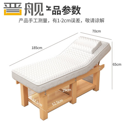 晋舰美容床理疗床采耳推拿按摩床针灸床乳胶款原木腿白垫185*70cm