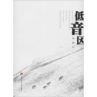 [M]低音区-9787564334802