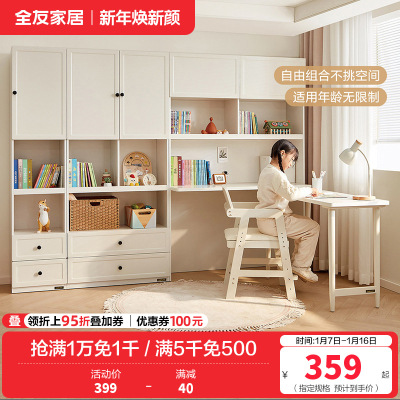 全友家居简约奶油风儿童书桌柜卧室青少年储物柜书桌学习桌
